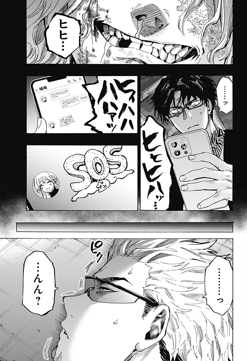 マリッジトキシン Chap 82 - Next Chap 83