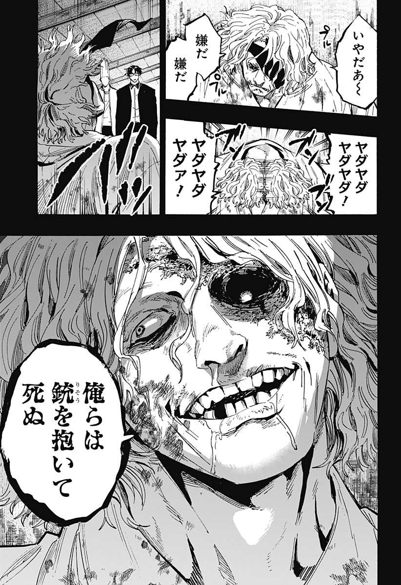 マリッジトキシン Chap 82 - Next Chap 83