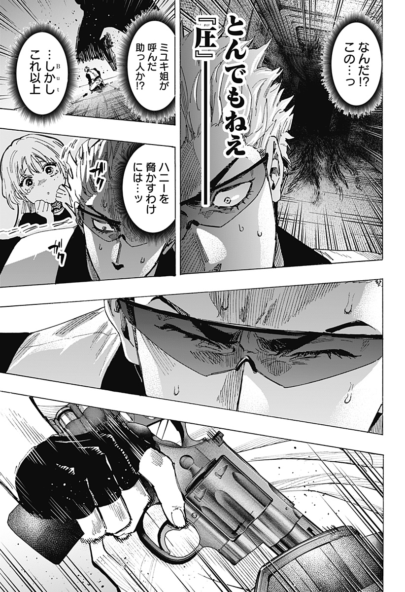 マリッジトキシン Chap 82 - Next Chap 83