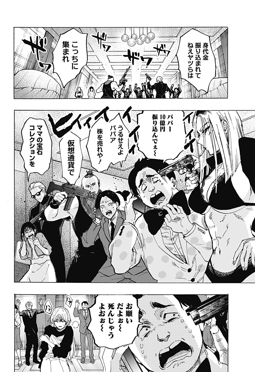 マリッジトキシン Chap 82 - Next Chap 83