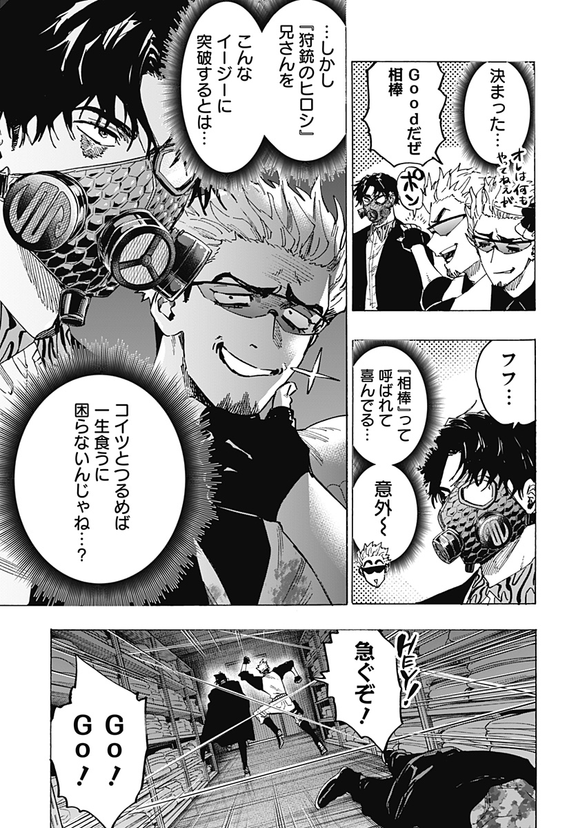 マリッジトキシン Chap 83 - Next Chap 84