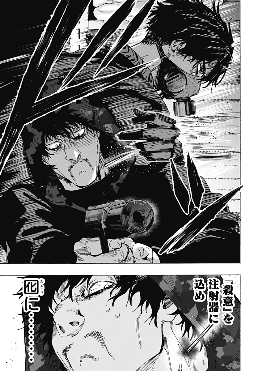 マリッジトキシン Chap 83 - Next Chap 84