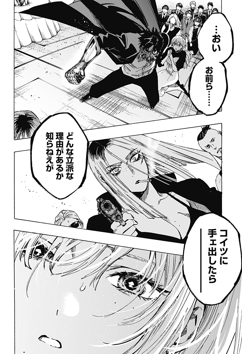 マリッジトキシン Chap 83 - Next Chap 84