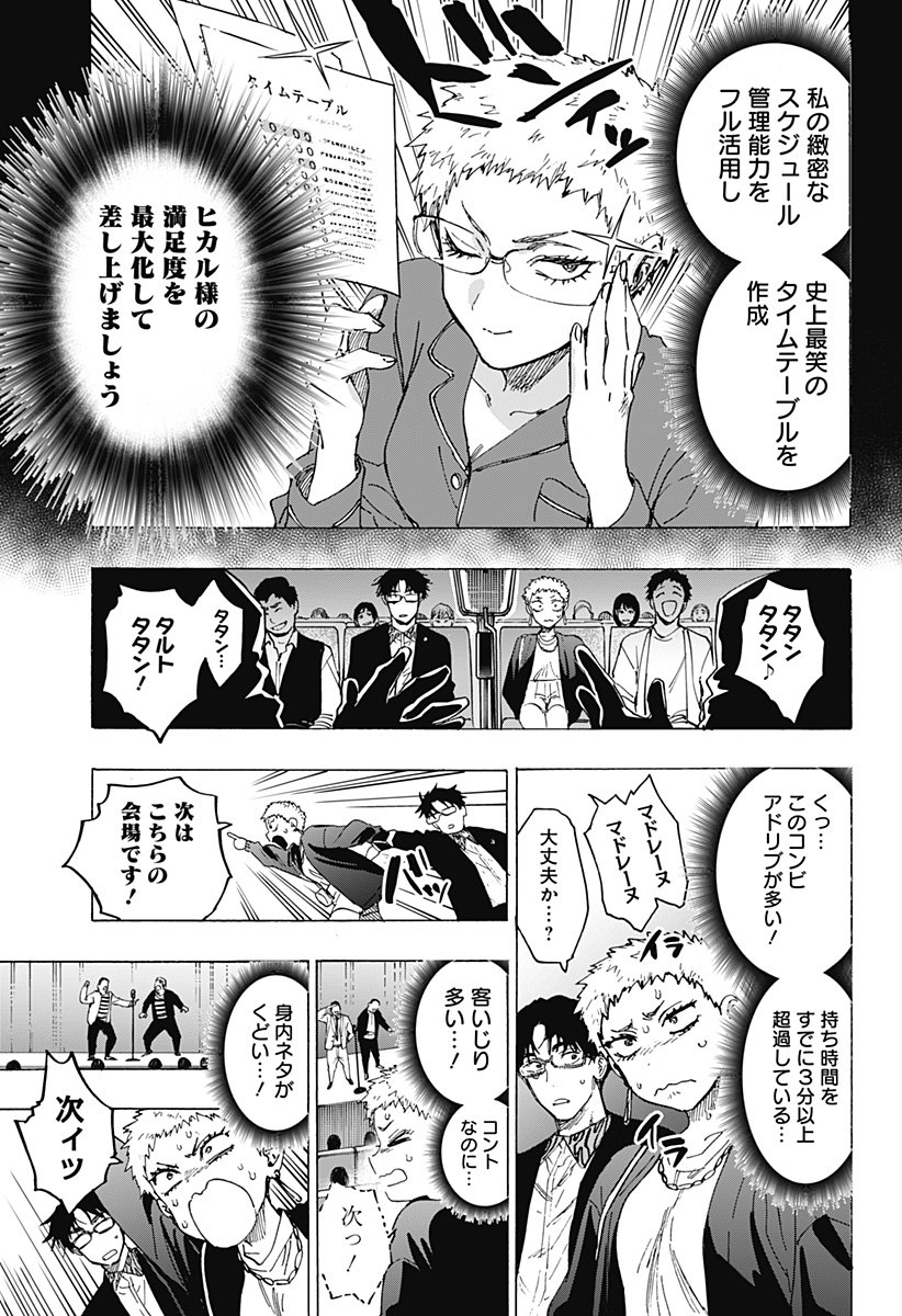 マリッジトキシン Chap 98 - Next Chap 99