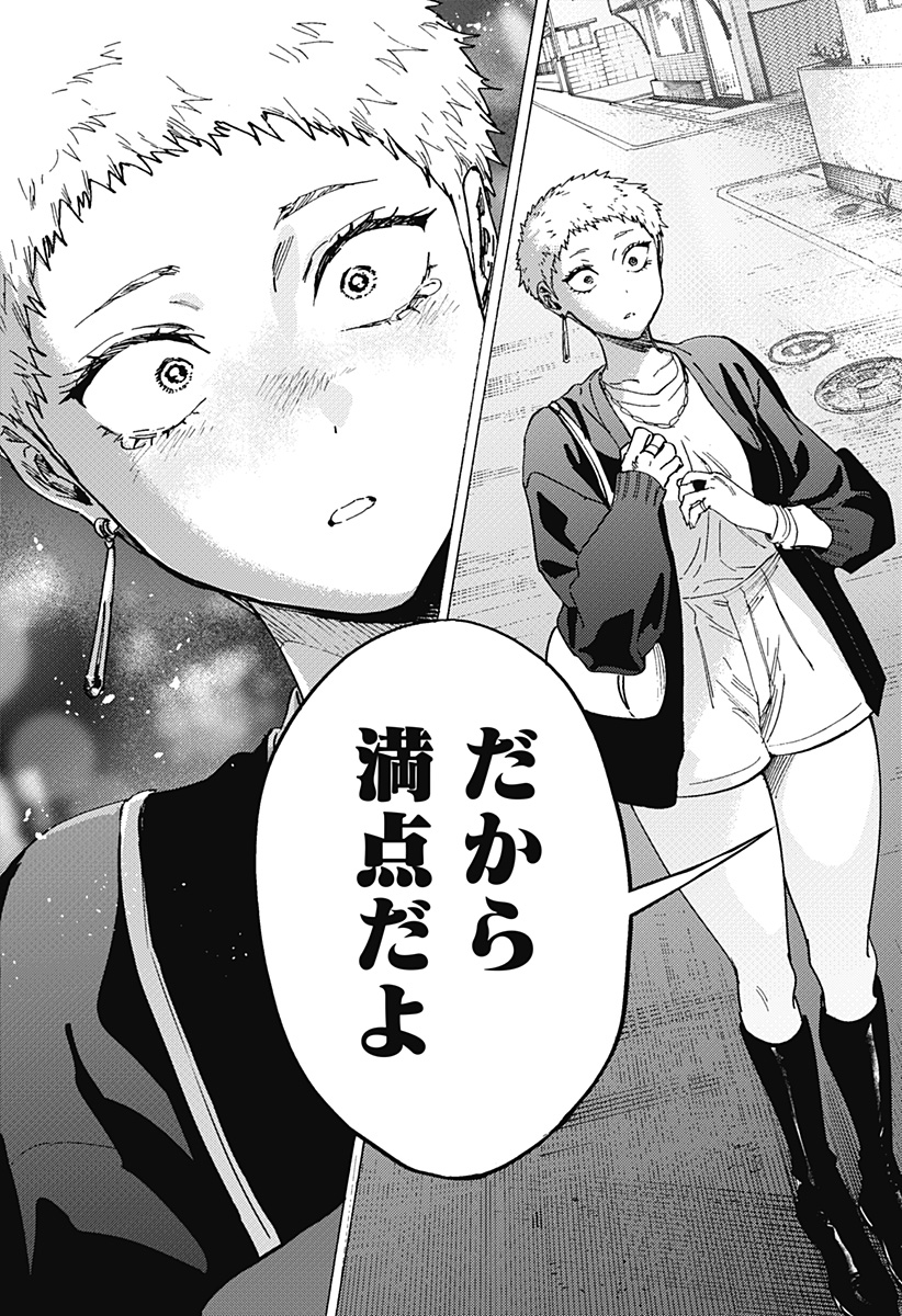 マリッジトキシン Chap 98 - Next Chap 99