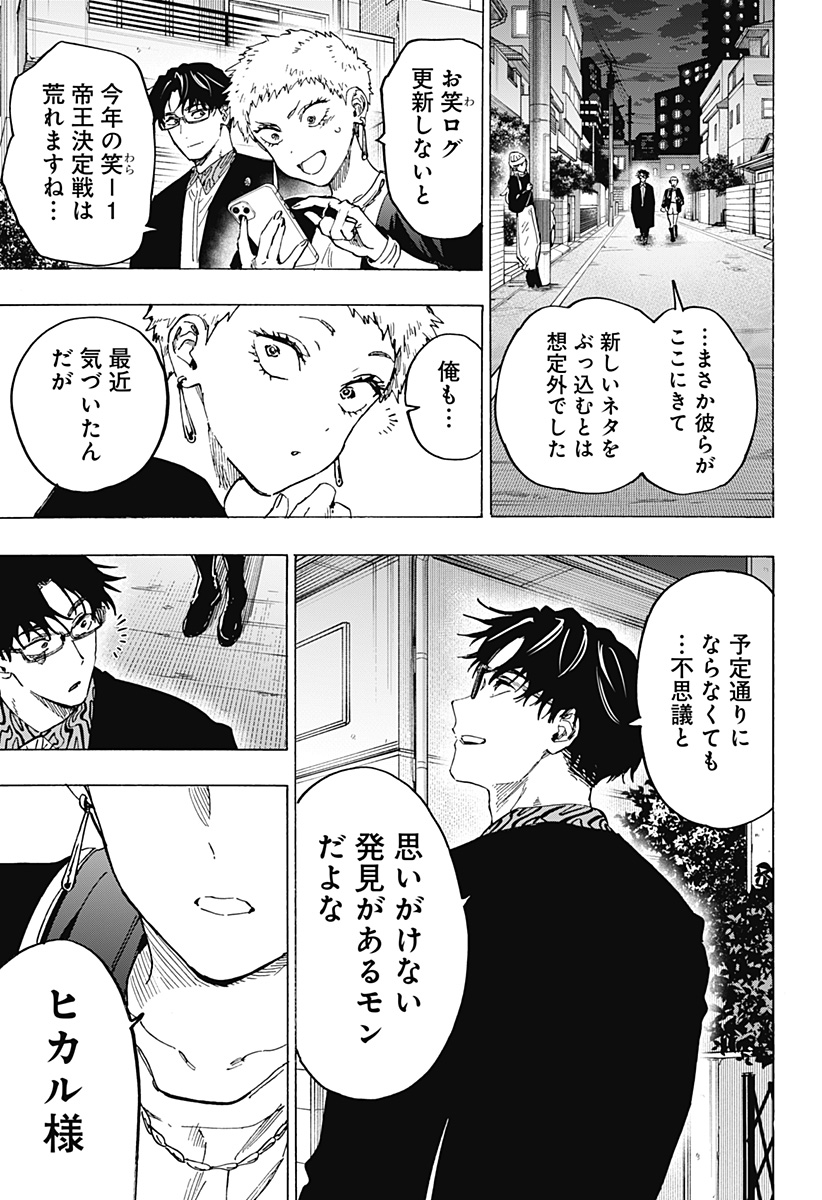 マリッジトキシン Chap 98 - Next Chap 99