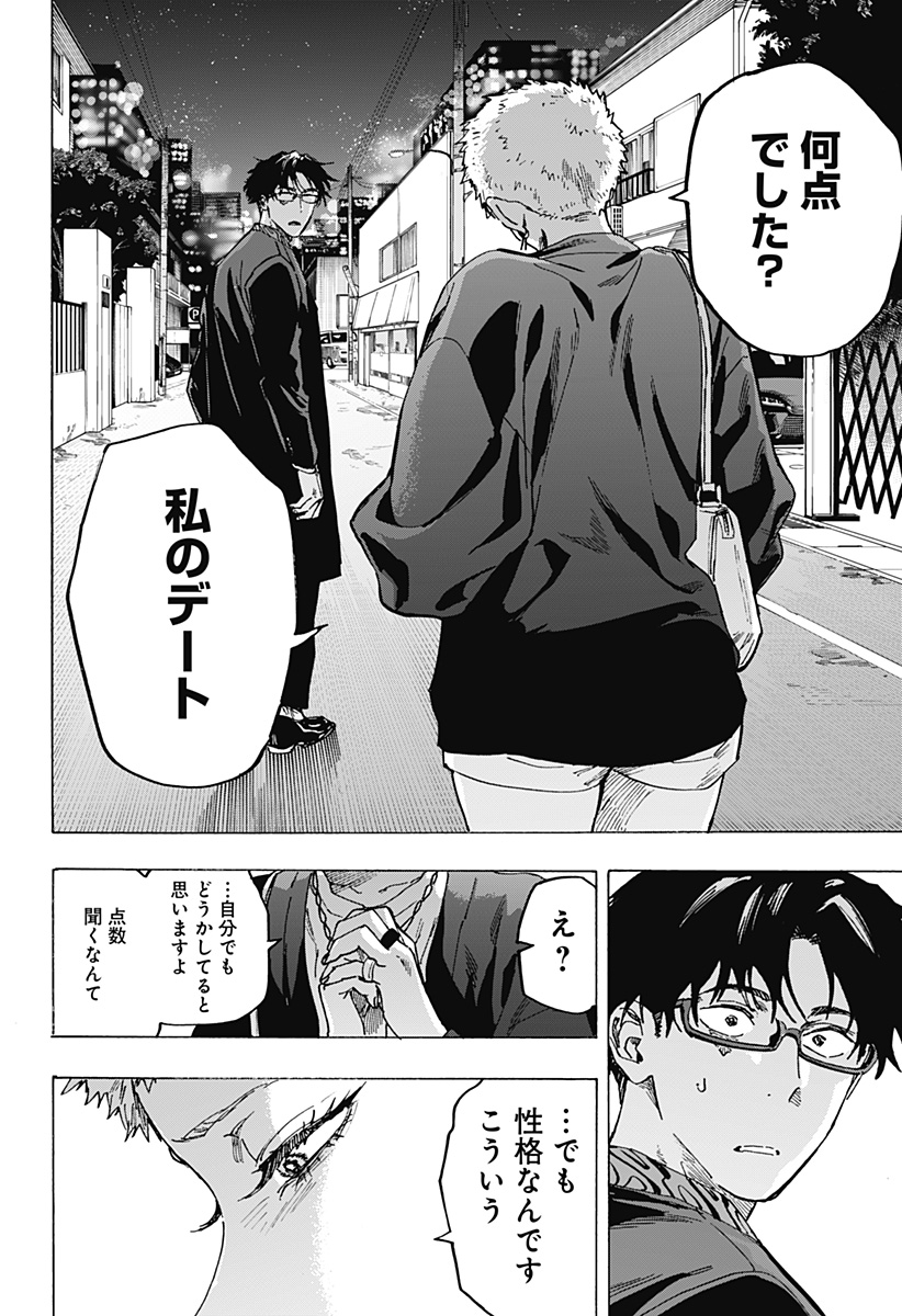 マリッジトキシン Chap 98 - Next Chap 99