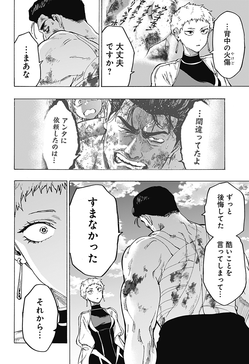 マリッジトキシン Chap 99 - Next Chap 100