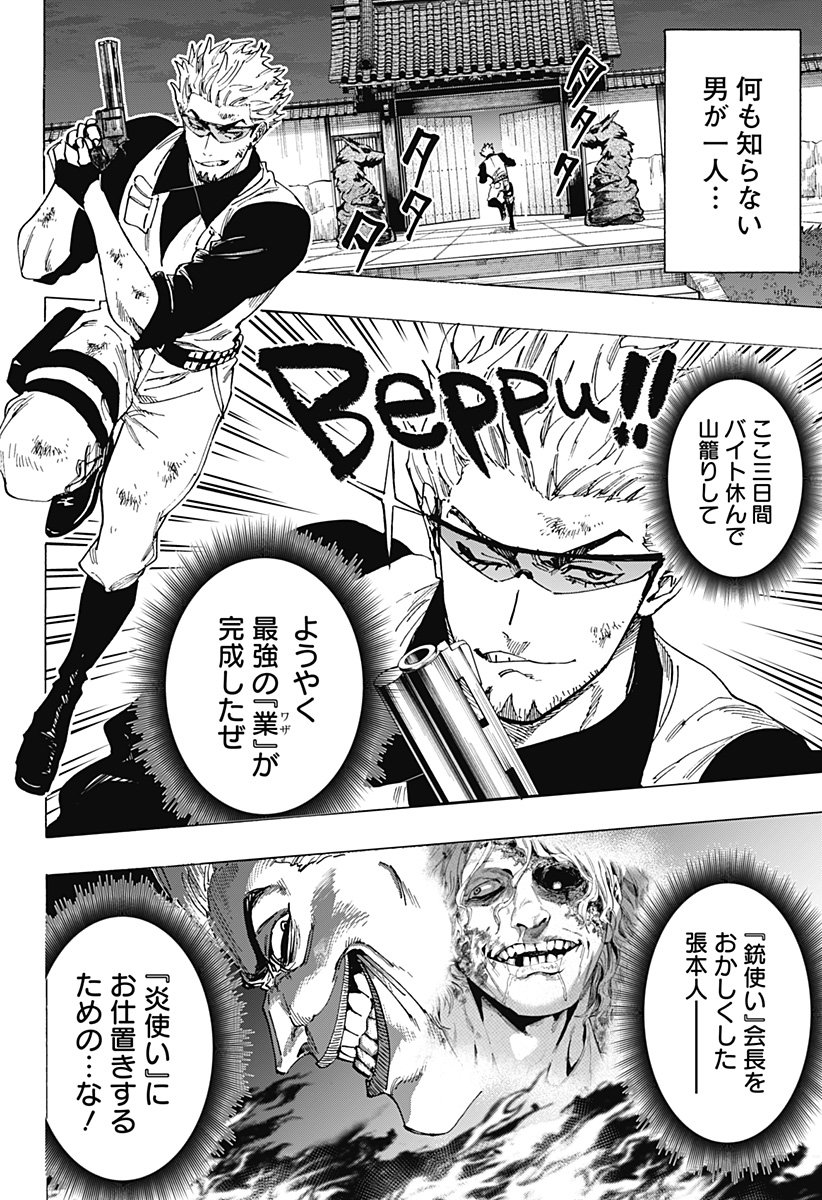 マリッジトキシン Chap 99 - Next Chap 100