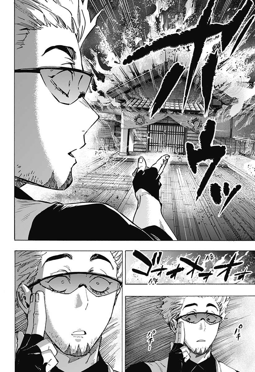 マリッジトキシン Chap 99 - Next Chap 100