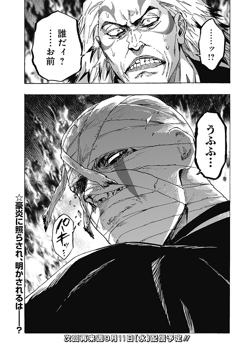 マリッジトキシン Chap 99 - Next Chap 100