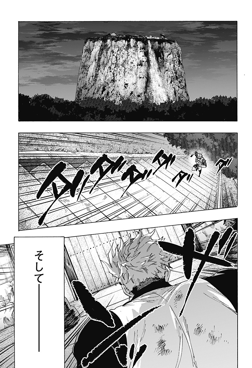 マリッジトキシン Chap 99 - Next Chap 100