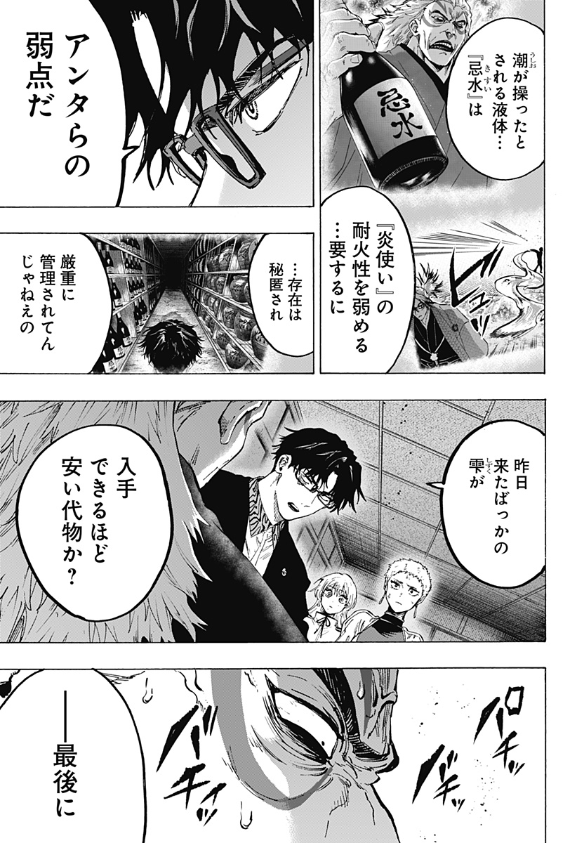 マリッジトキシン Chap 94 - Next Chap 95