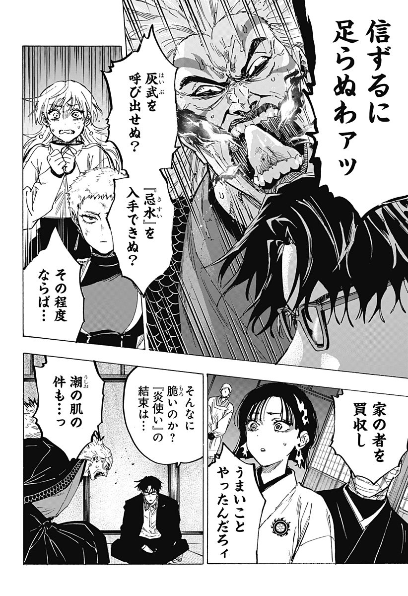 マリッジトキシン Chap 94 - Next Chap 95