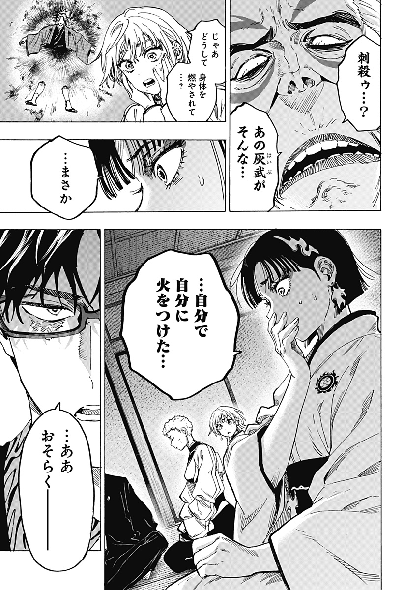 マリッジトキシン Chap 94 - Next Chap 95