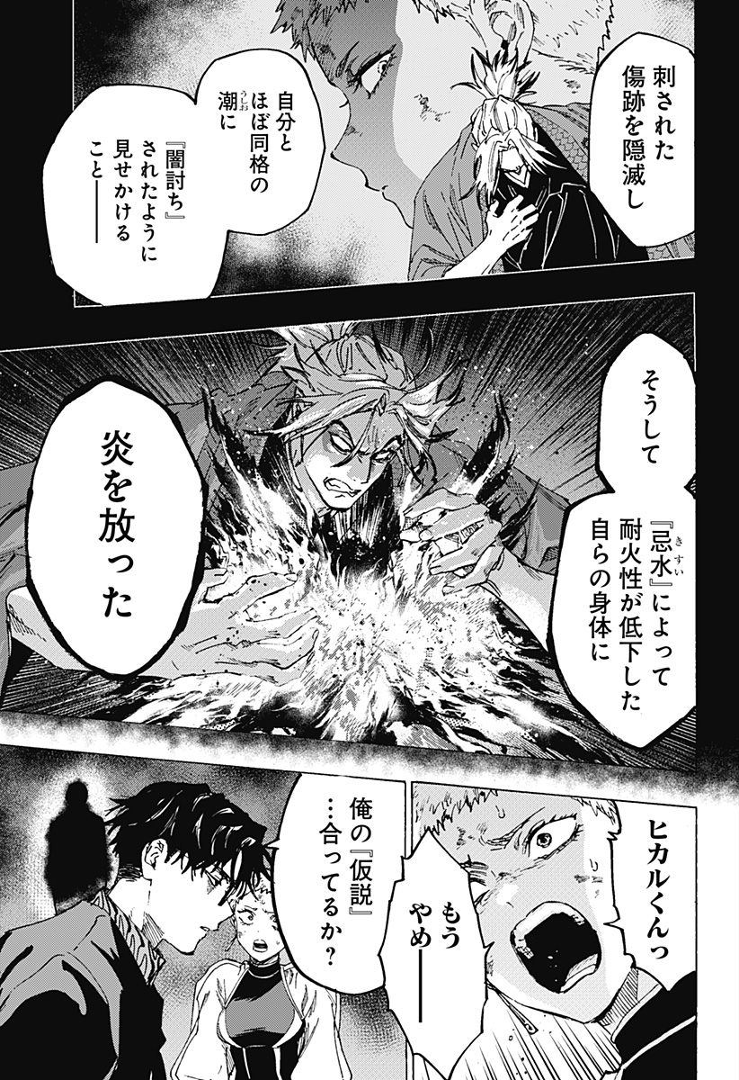 マリッジトキシン Chap 94 - Next Chap 95