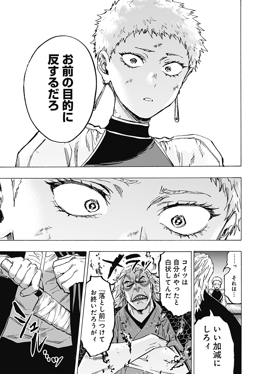 マリッジトキシン Chap 94 - Next Chap 95