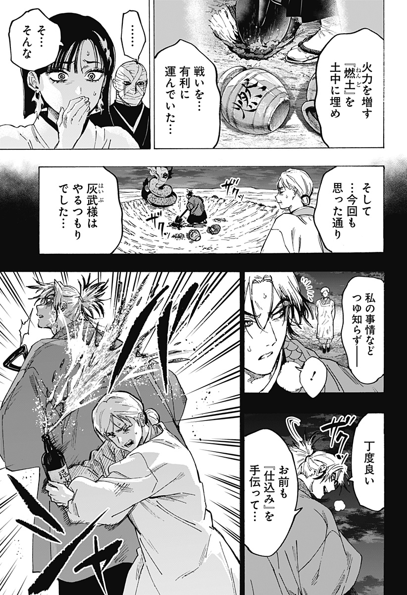 マリッジトキシン Chap 95 - Next Chap 96