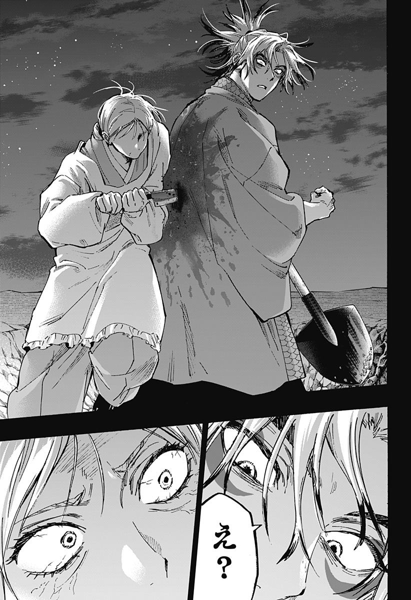 マリッジトキシン Chap 95 - Next Chap 96