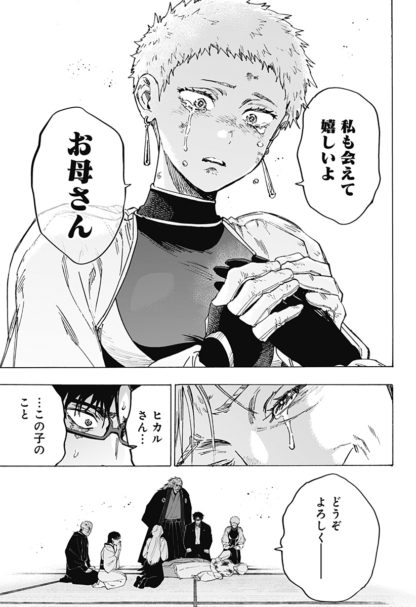 マリッジトキシン Chap 95 - Next Chap 96