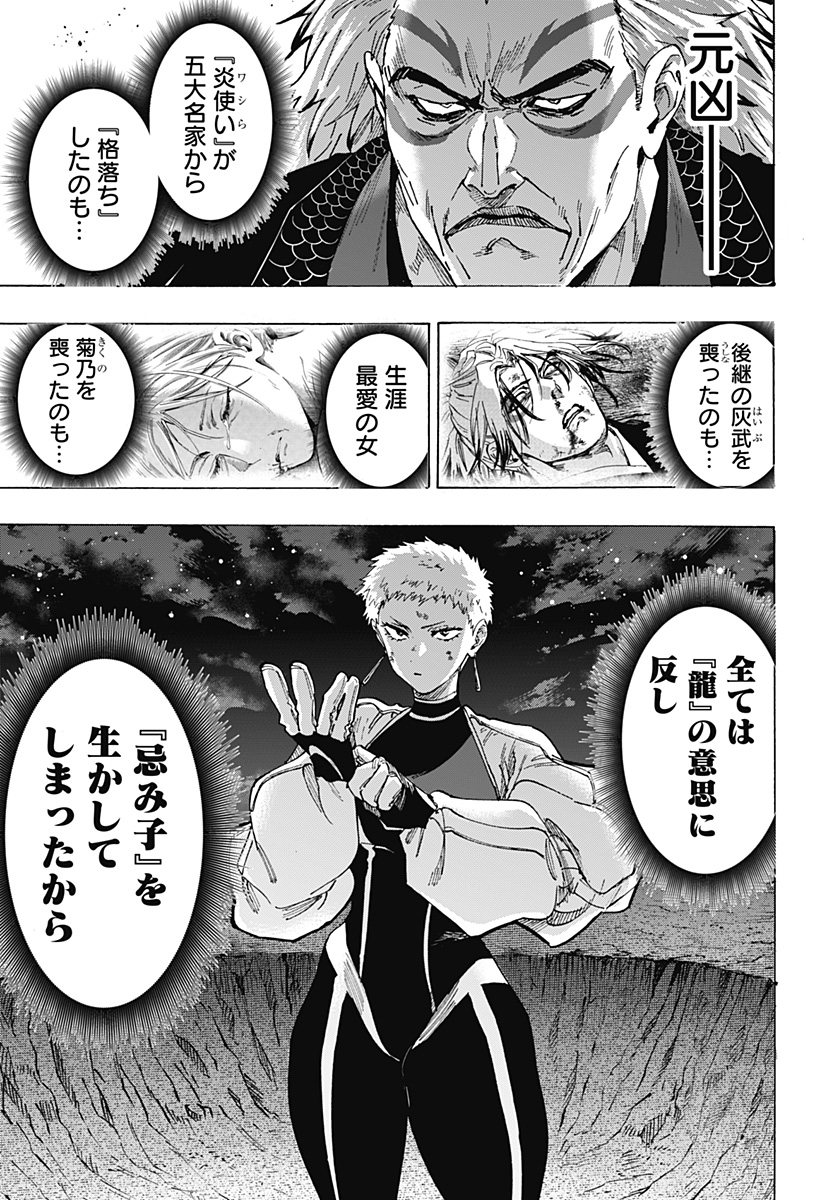 マリッジトキシン Chap 96 - Next Chap 97