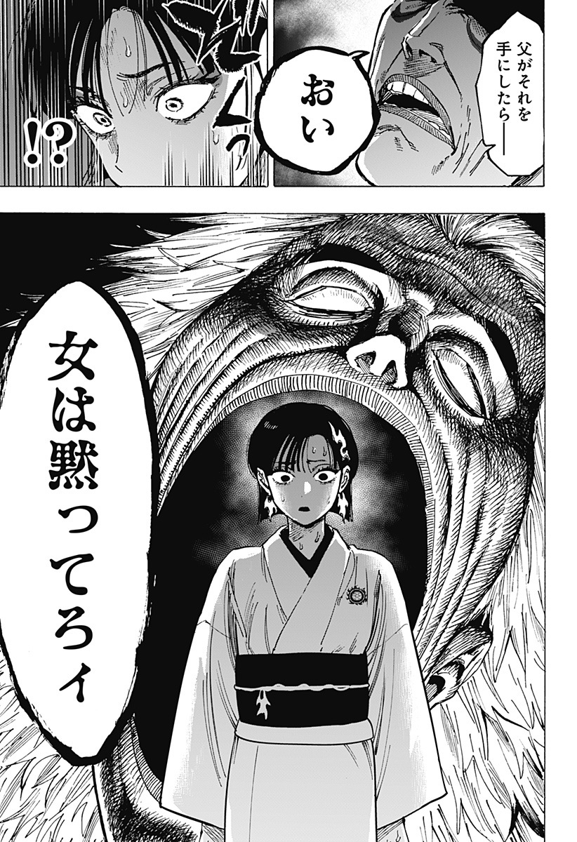 マリッジトキシン Chap 96 - Next Chap 97