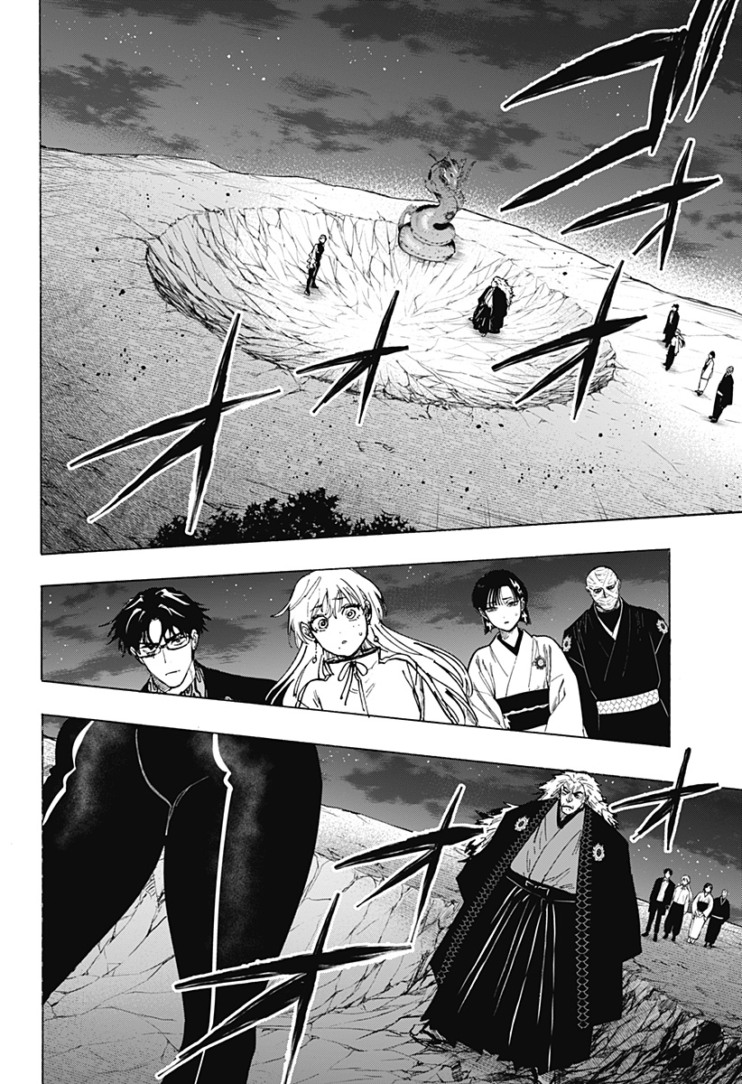 マリッジトキシン Chap 96 - Next Chap 97