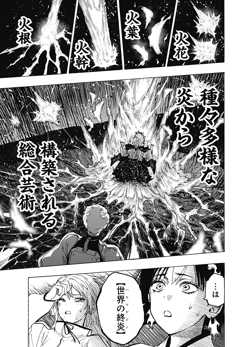 マリッジトキシン Chap 96 - Next Chap 97