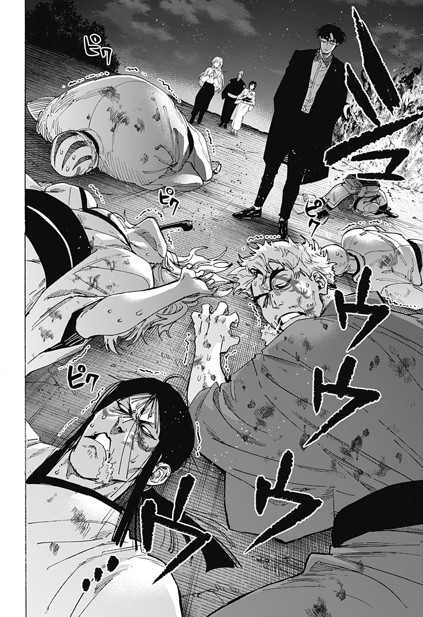 マリッジトキシン Chap 96 - Next Chap 97