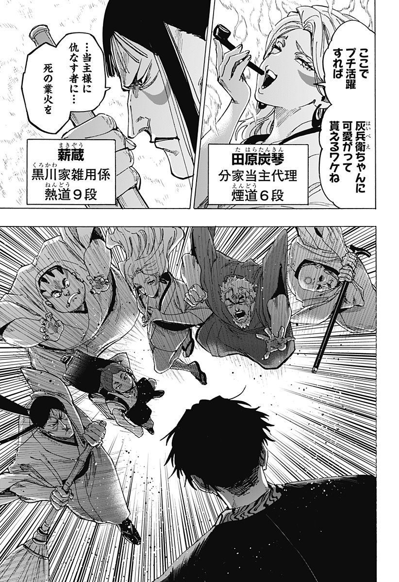 マリッジトキシン Chap 96 - Next Chap 97