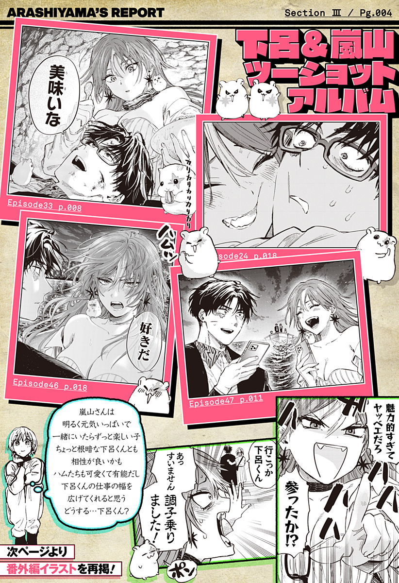 マリッジトキシン Chap 97.5 - Next Chap 98.5