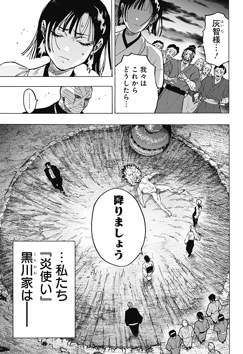 マリッジトキシン Chap 97 - Next Chap 98