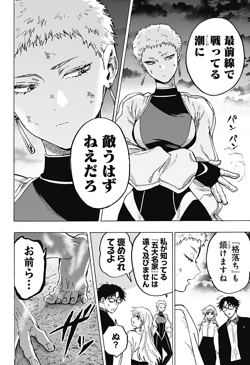マリッジトキシン Chap 97 - Next Chap 98