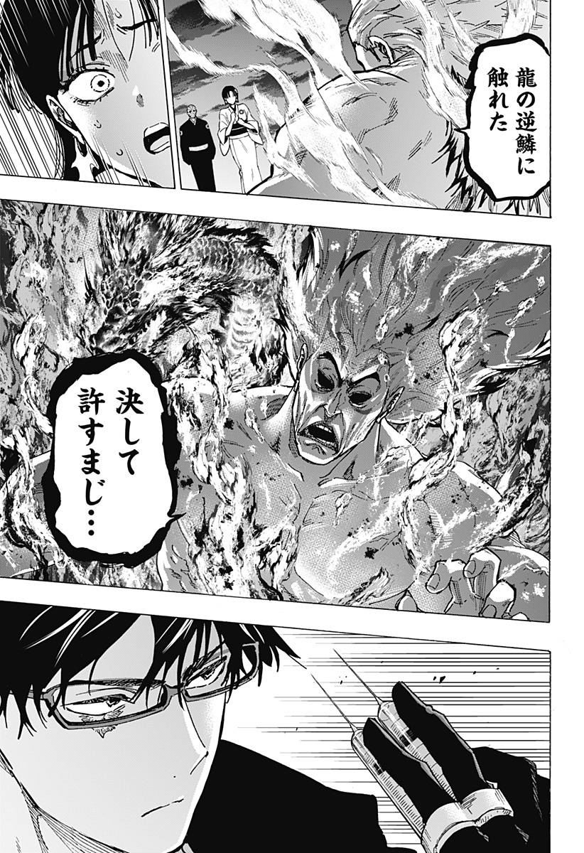 マリッジトキシン Chap 97 - Next Chap 98