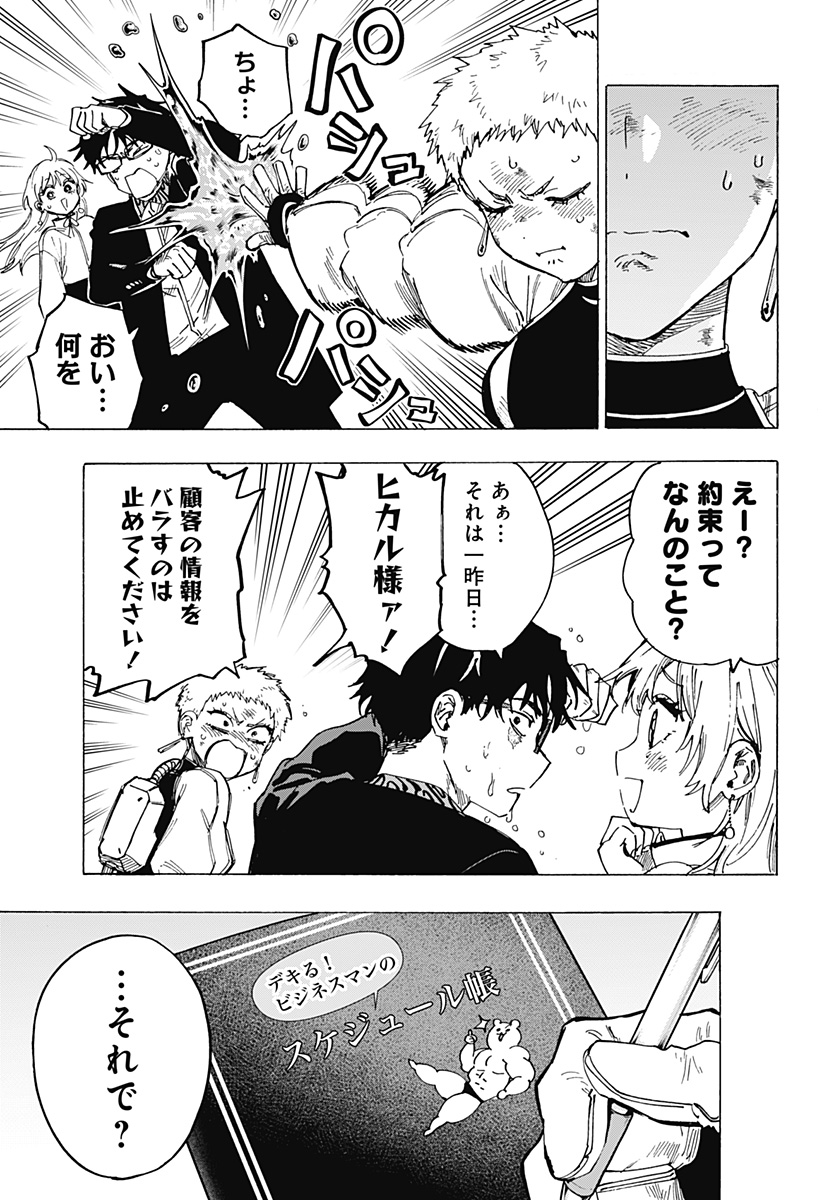 マリッジトキシン Chap 97 - Next Chap 98