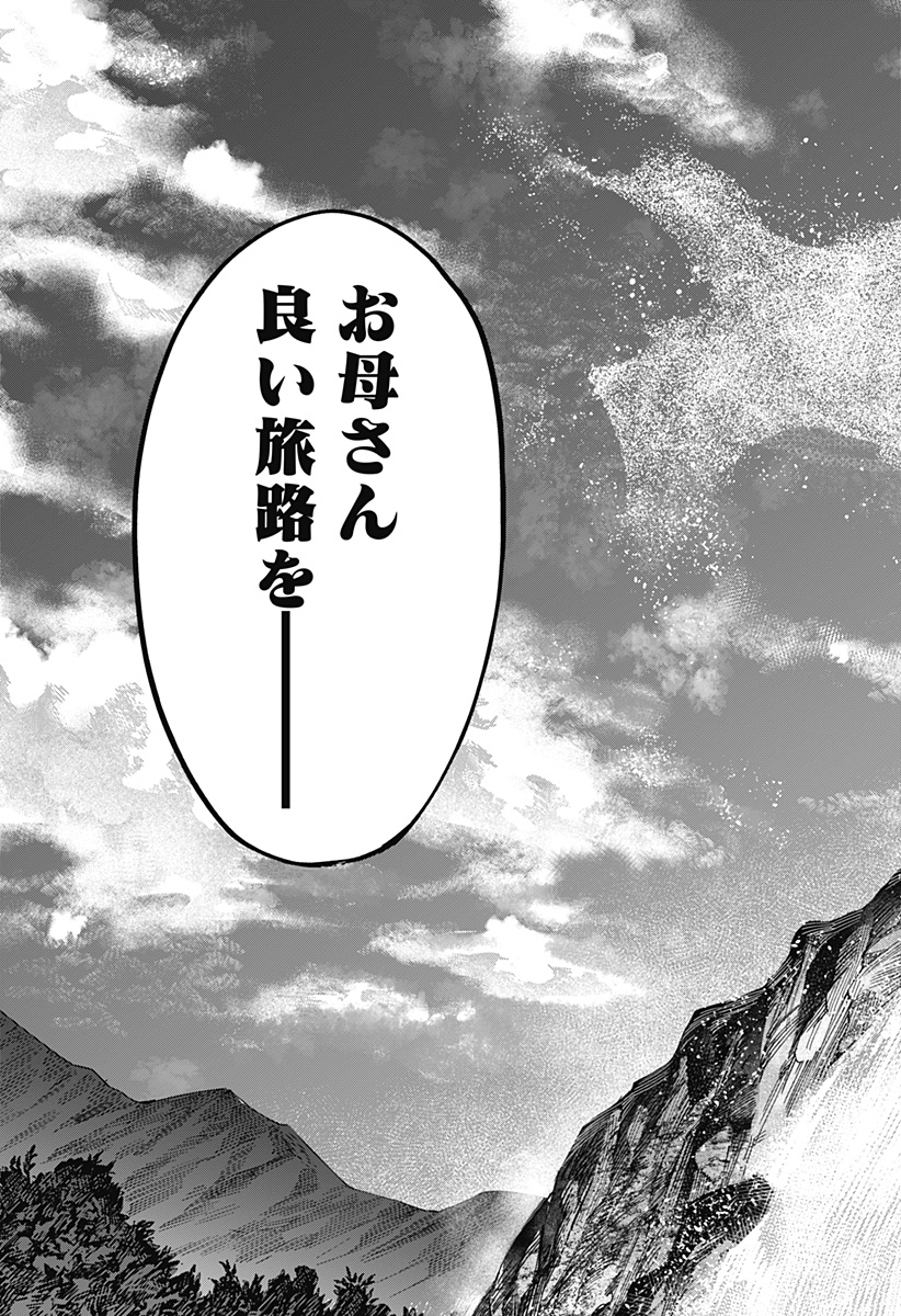 マリッジトキシン Chap 97 - Next Chap 98