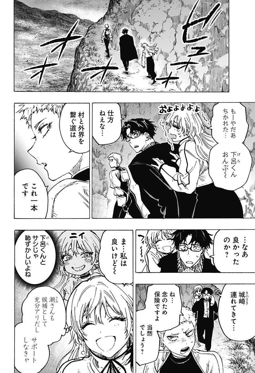 マリッジトキシン Chap 90 - Next Chap 91