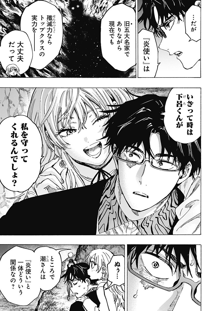 マリッジトキシン Chap 90 - Next Chap 91