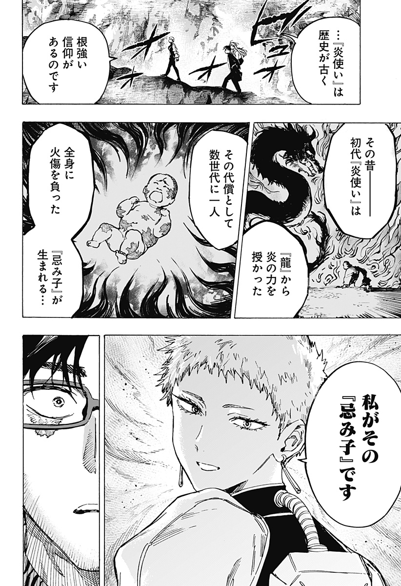 マリッジトキシン Chap 90 - Next Chap 91