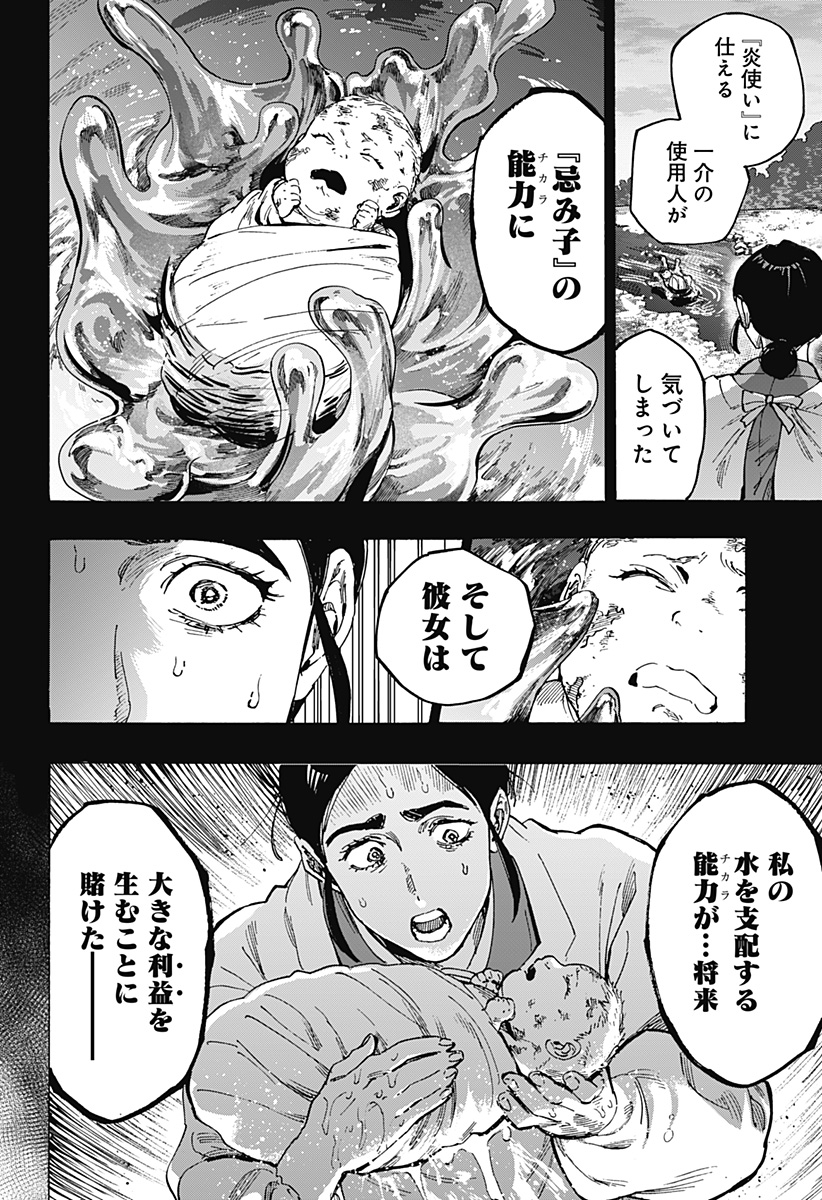 マリッジトキシン Chap 90 - Next Chap 91