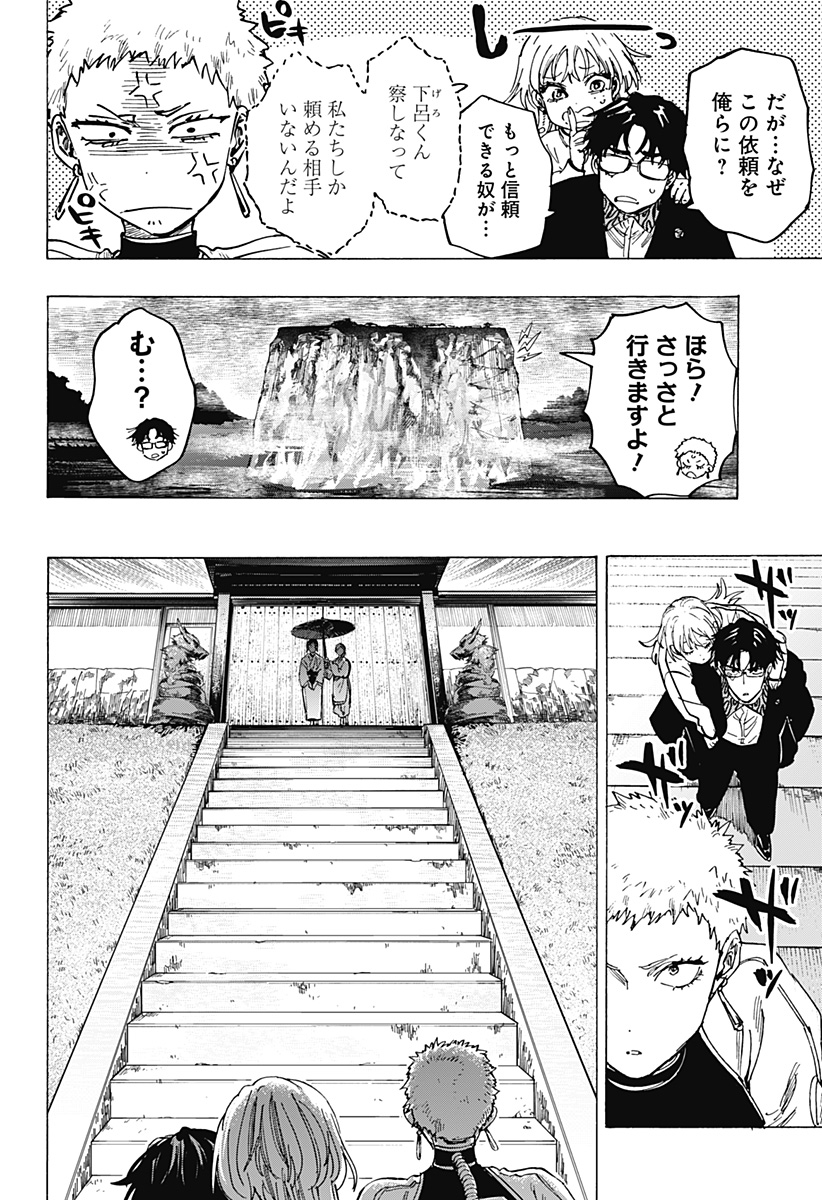 マリッジトキシン Chap 90 - Next Chap 91