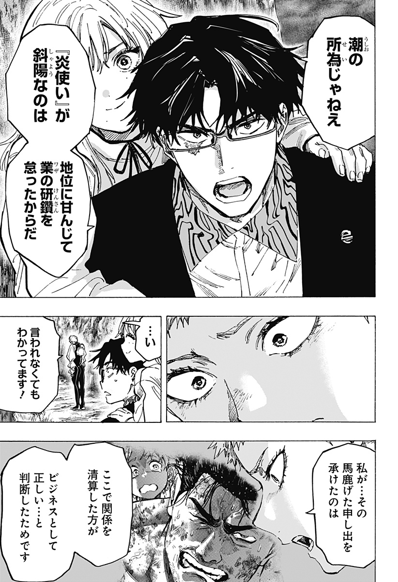 マリッジトキシン Chap 90 - Next Chap 91