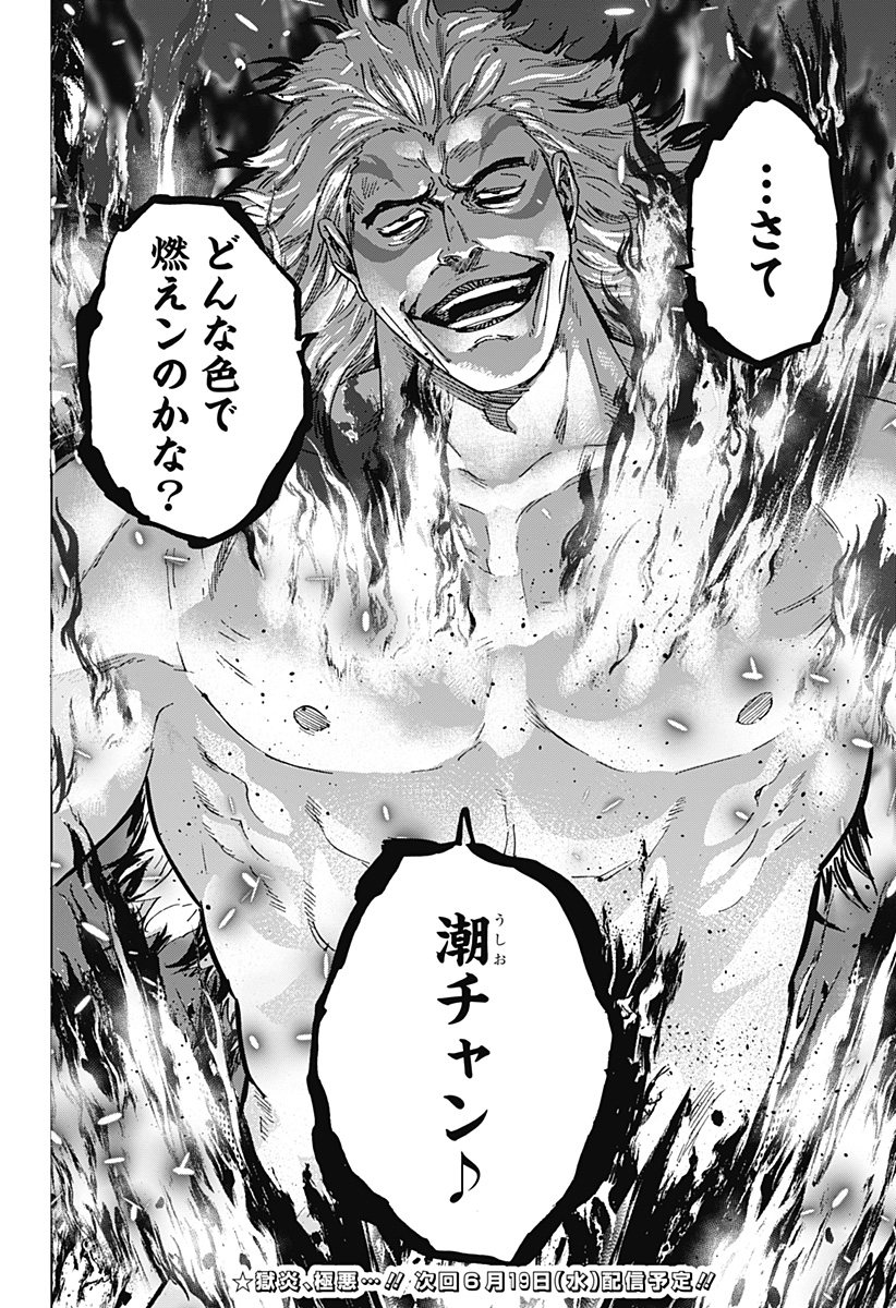 マリッジトキシン Chap 90 - Next Chap 91