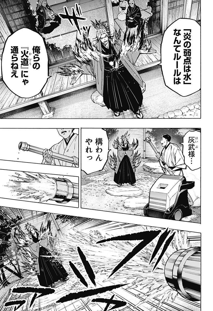 マリッジトキシン Chap 91 - Next Chap 92