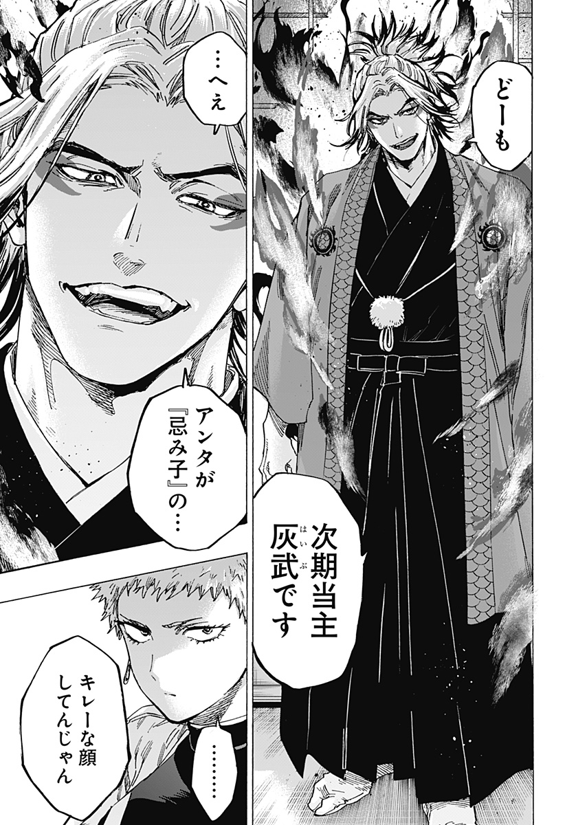 マリッジトキシン Chap 91 - Next Chap 92