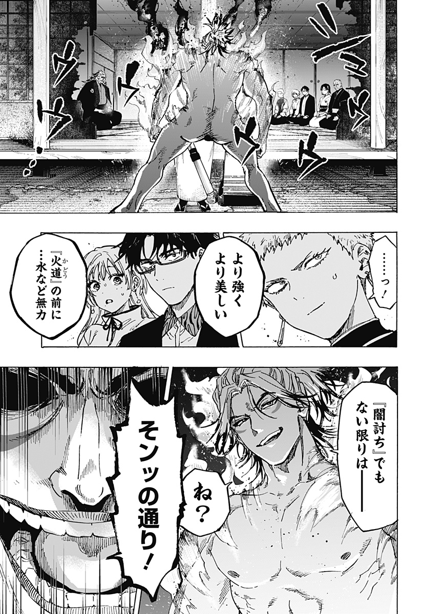 マリッジトキシン Chap 91 - Next Chap 92