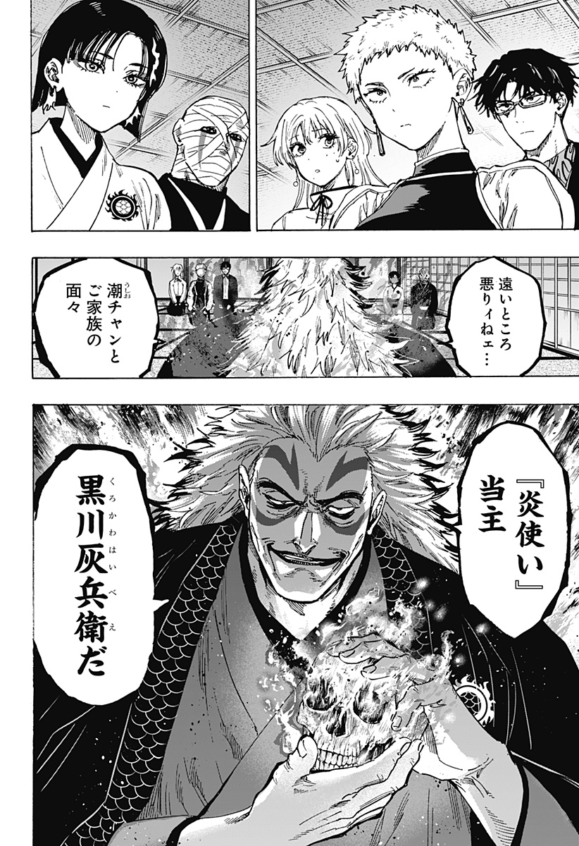 マリッジトキシン Chap 91 - Next Chap 92