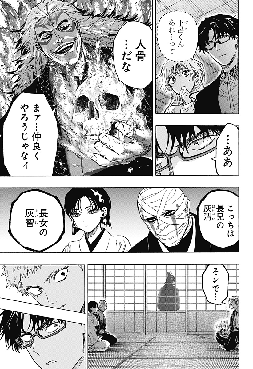 マリッジトキシン Chap 91 - Next Chap 92