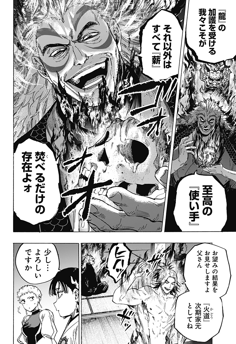 マリッジトキシン Chap 91 - Next Chap 92