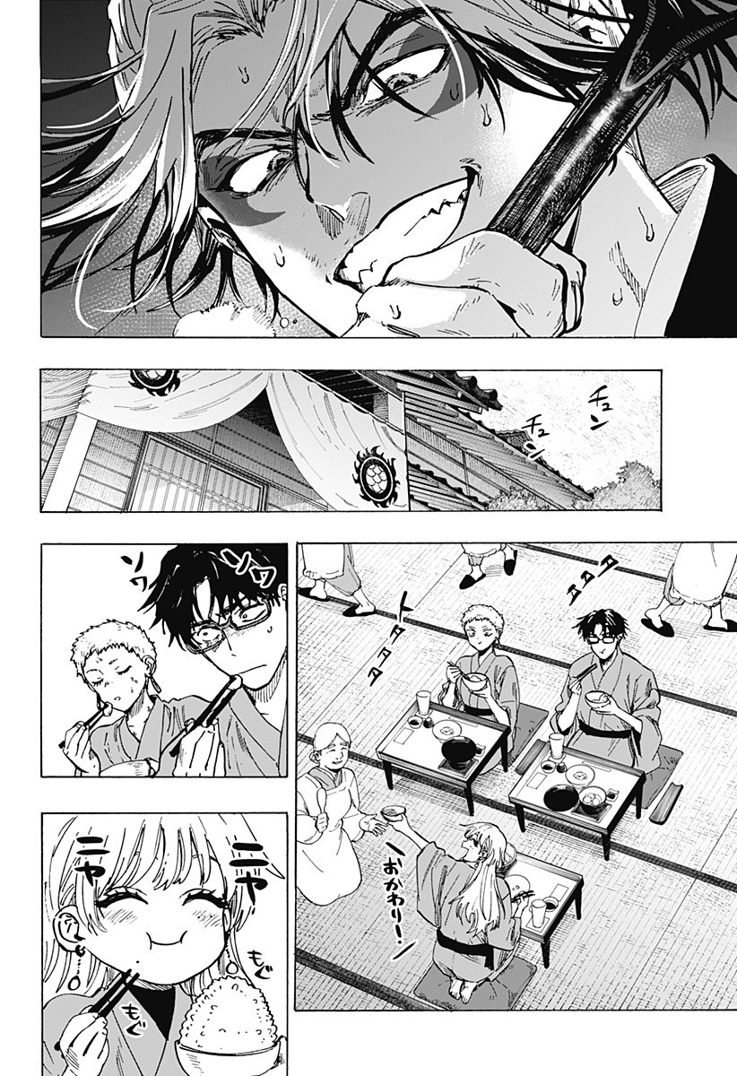 マリッジトキシン Chap 92 - Next Chap 93